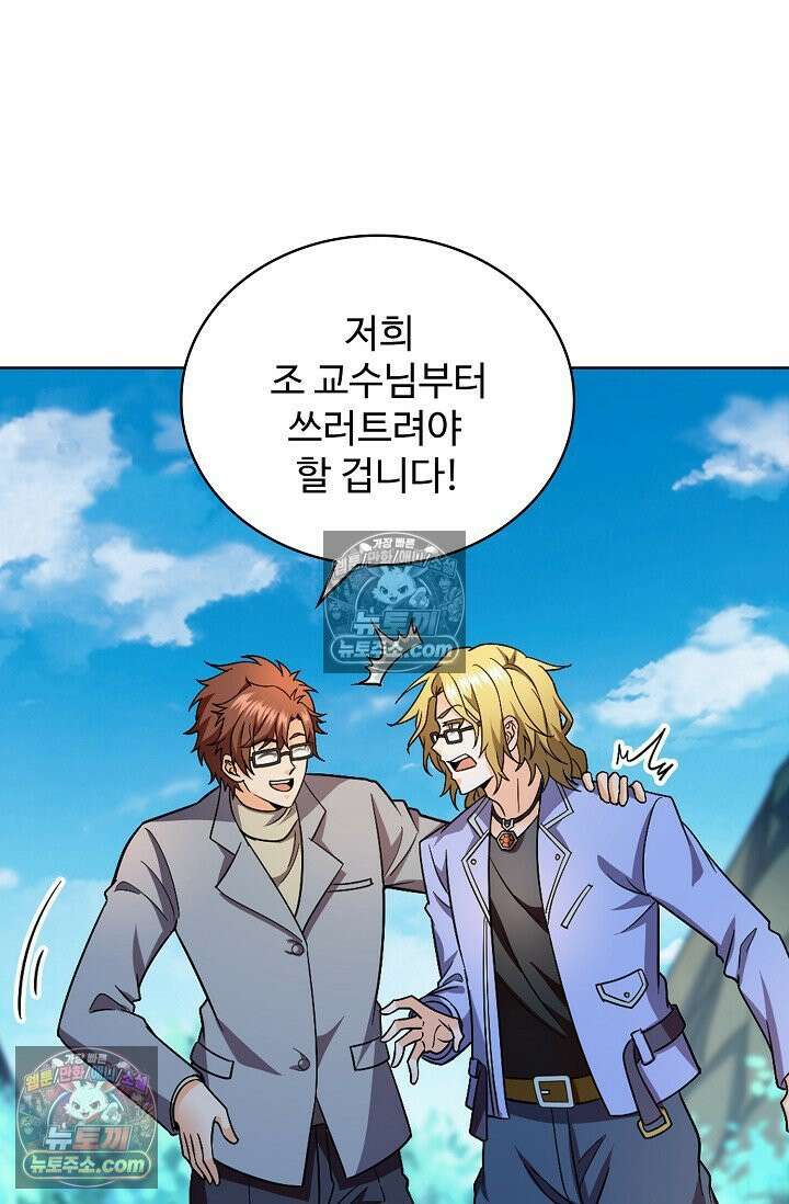 전직법사 986화 5