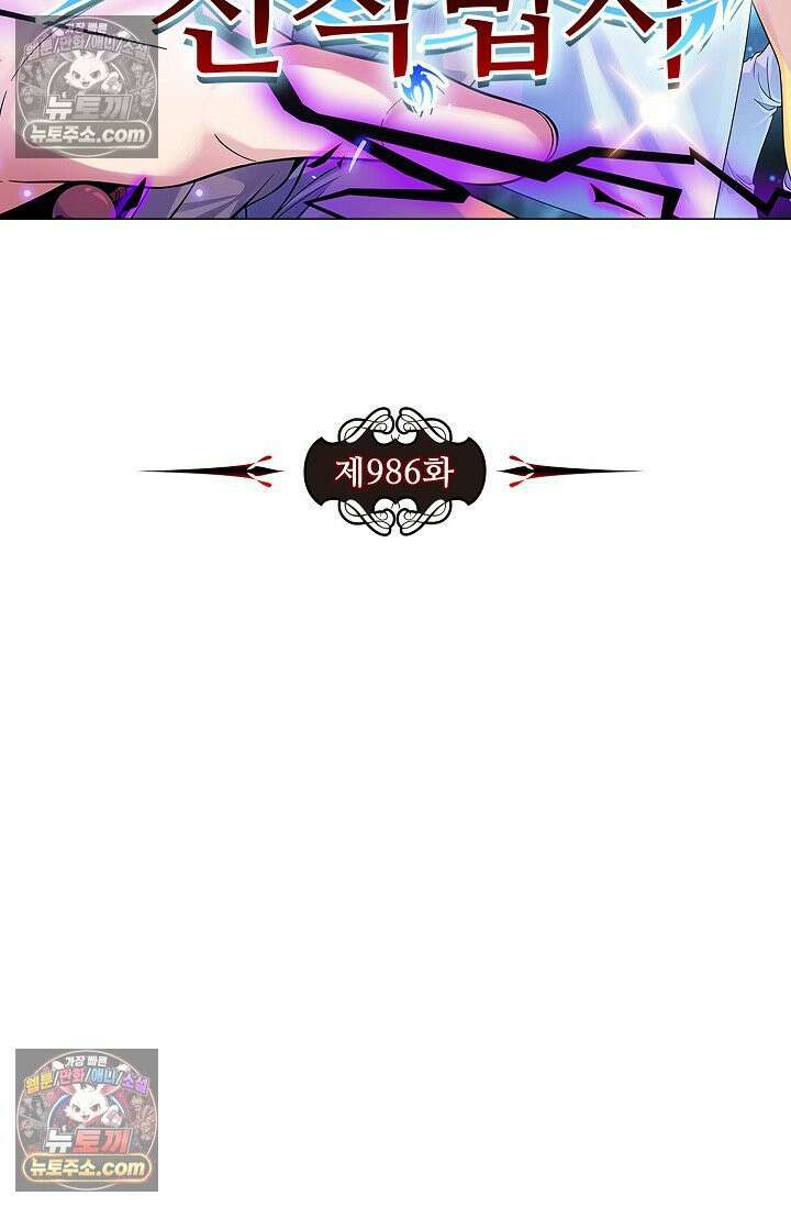 전직법사 986화 8
