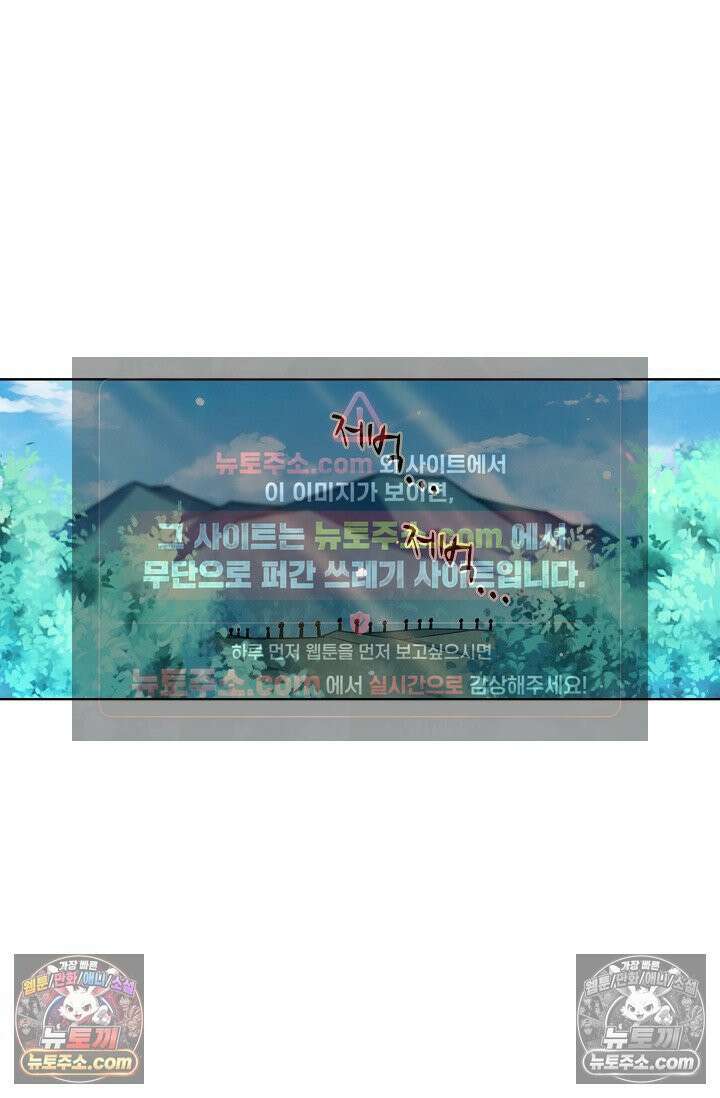 전직법사 986화 9