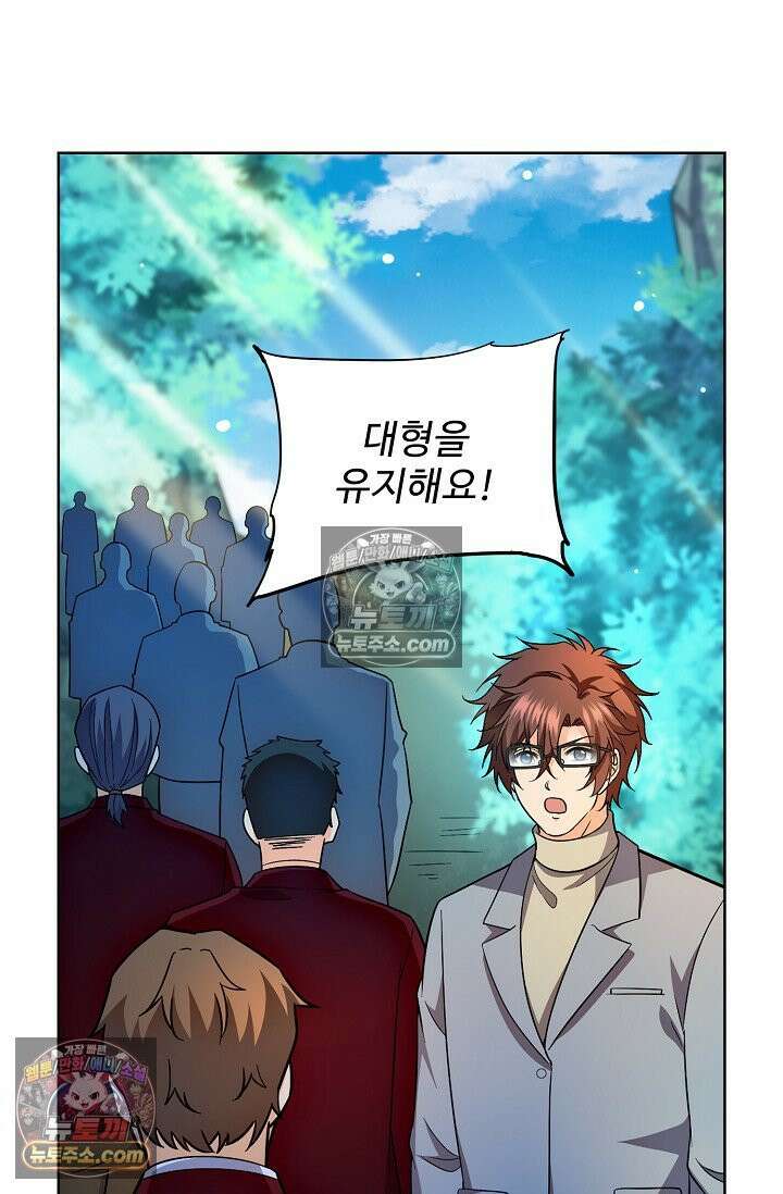 전직법사 986화 10
