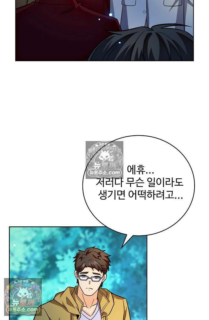 전직법사 986화 11