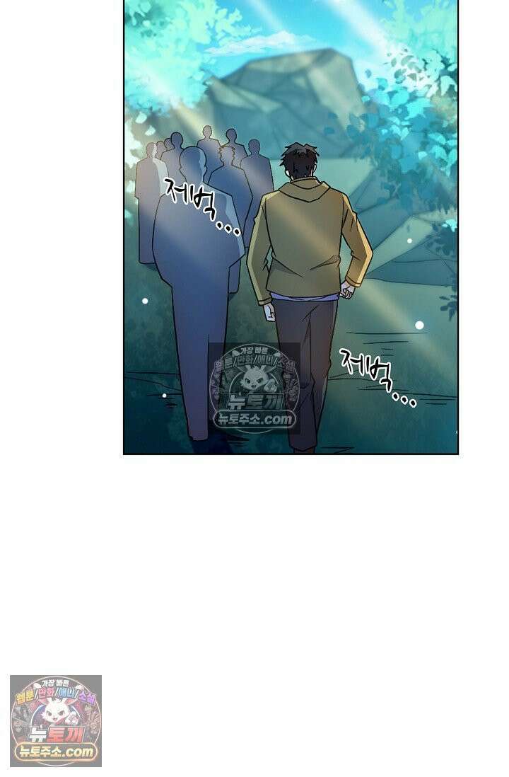 전직법사 986화 13