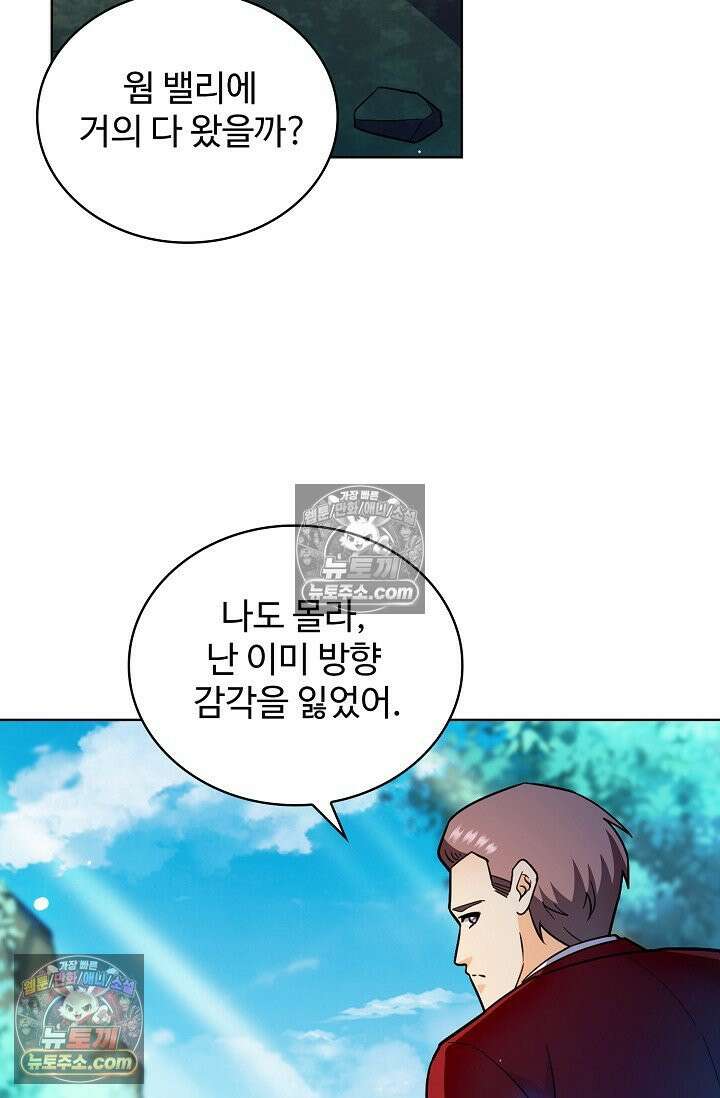 전직법사 986화 15