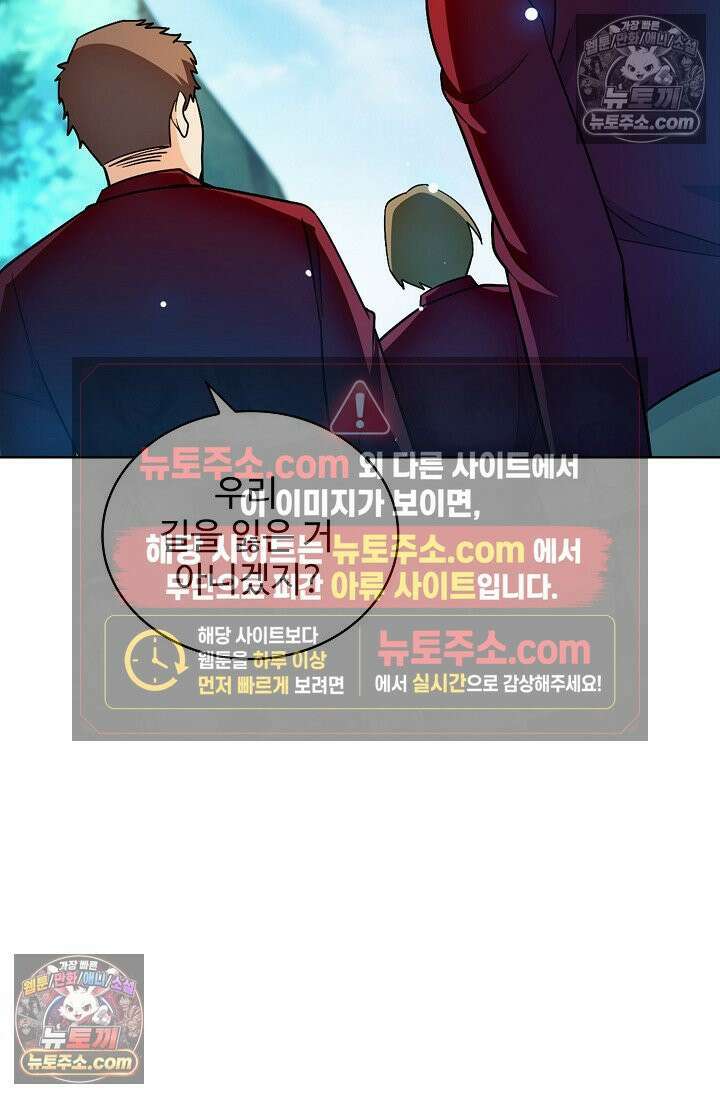 전직법사 986화 16