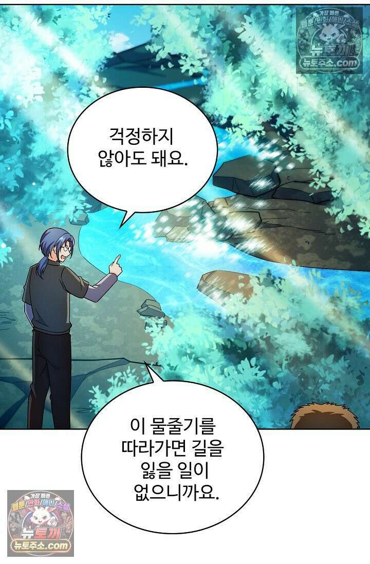 전직법사 986화 17