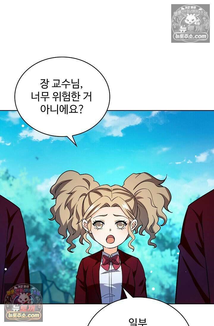 전직법사 986화 18