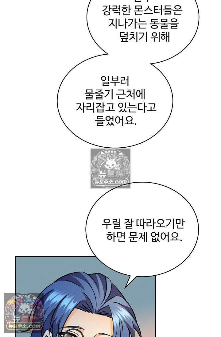 전직법사 986화 19