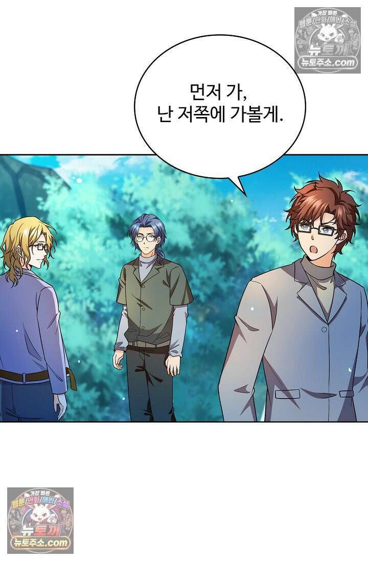 전직법사 986화 23