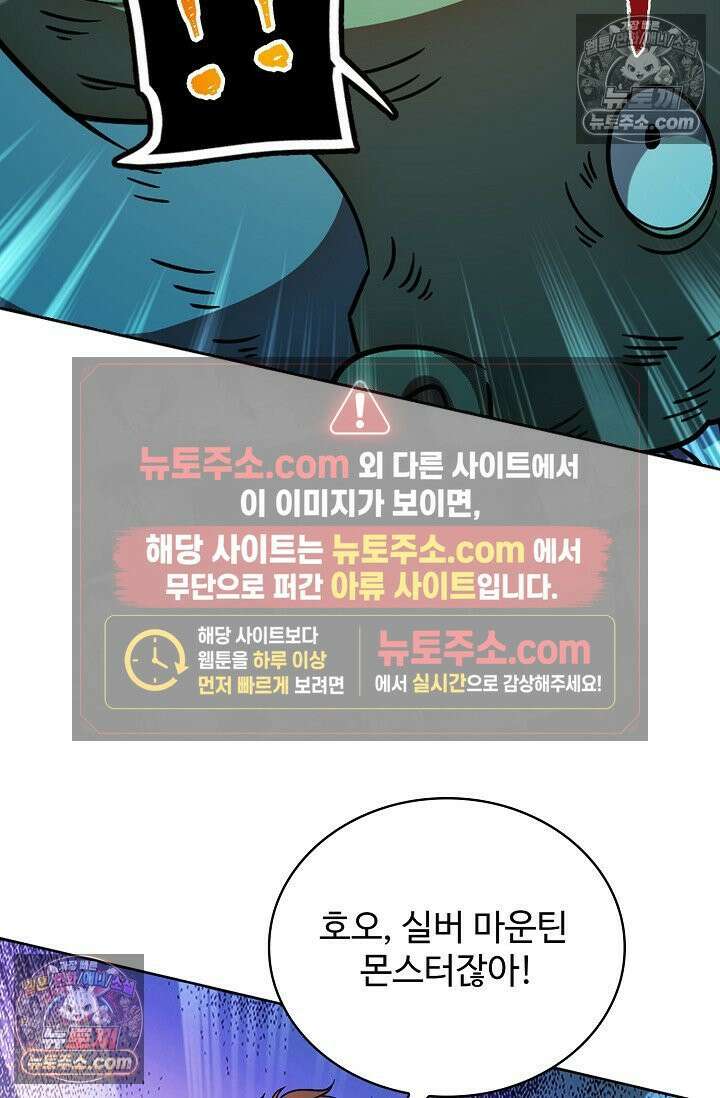 전직법사 986화 26
