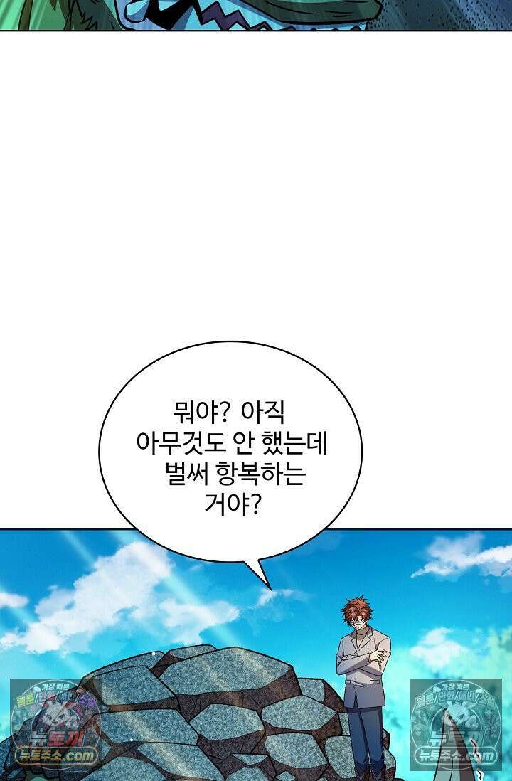 전직법사 986화 28