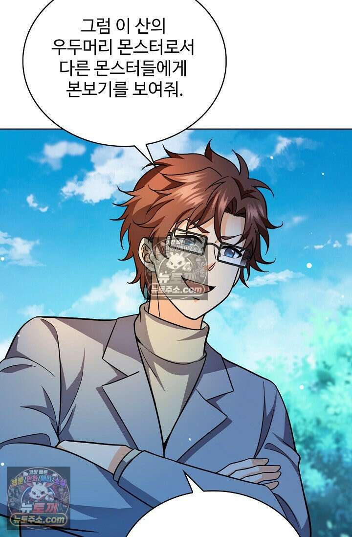 전직법사 986화 30