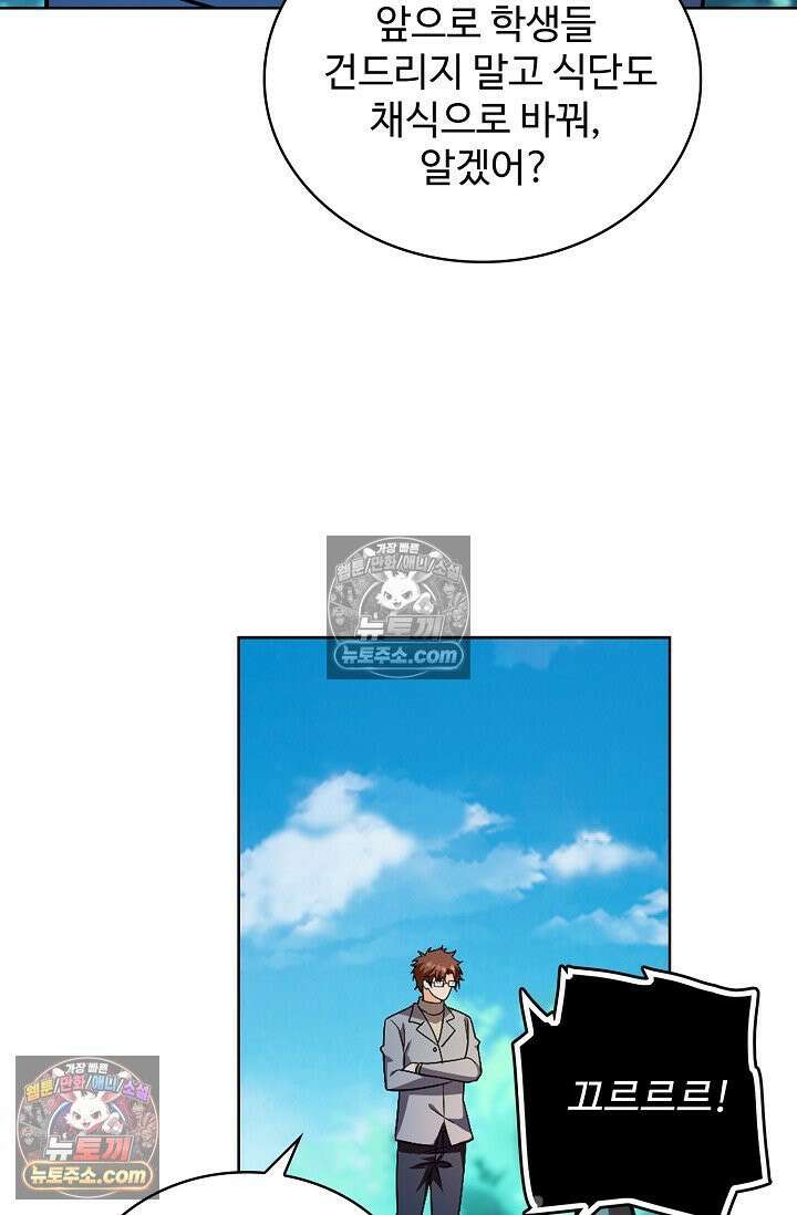 전직법사 986화 31
