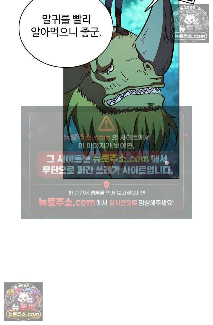 전직법사 986화 32