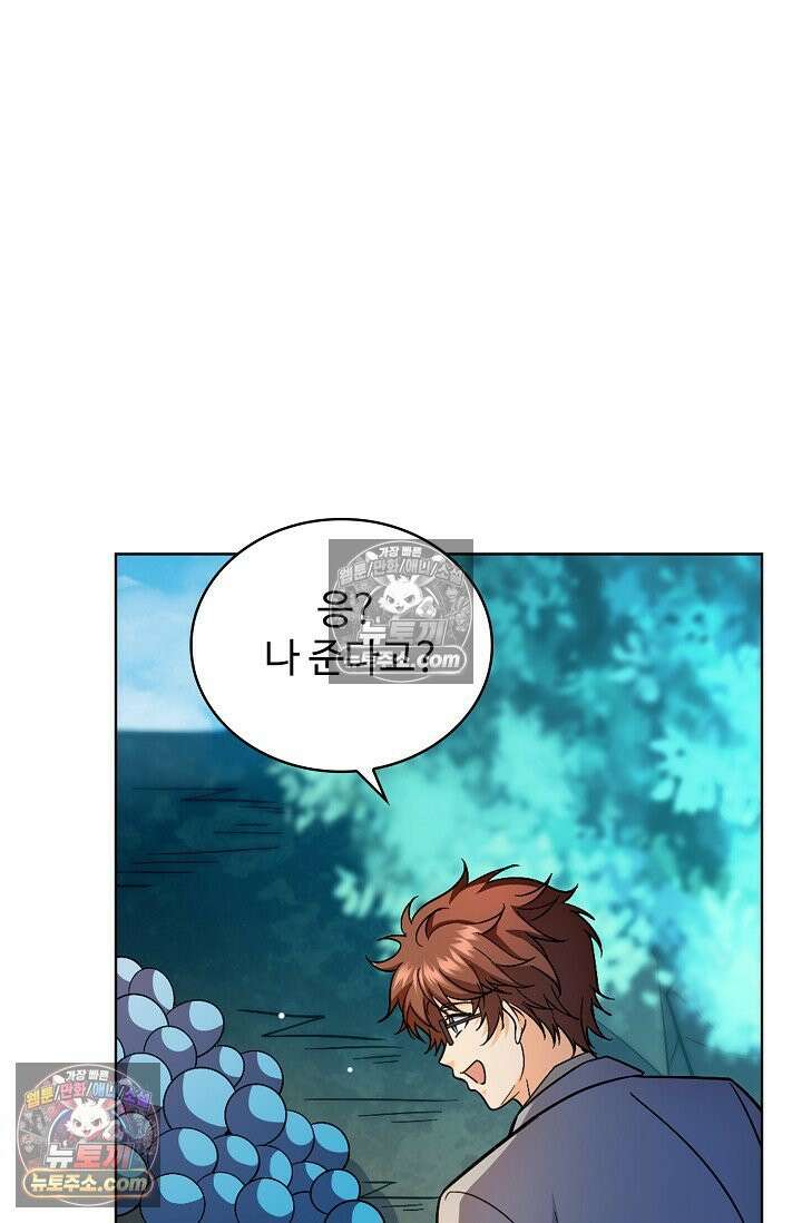 전직법사 986화 34