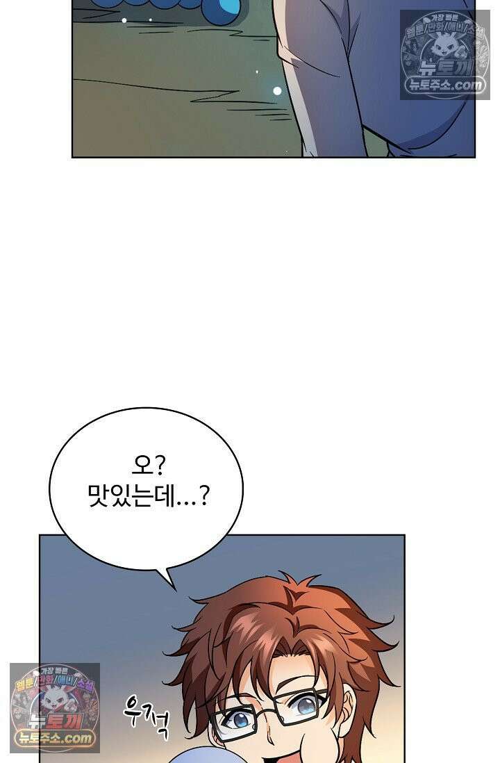 전직법사 986화 35