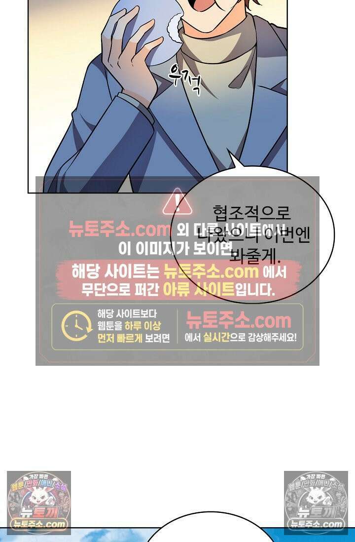 전직법사 986화 36