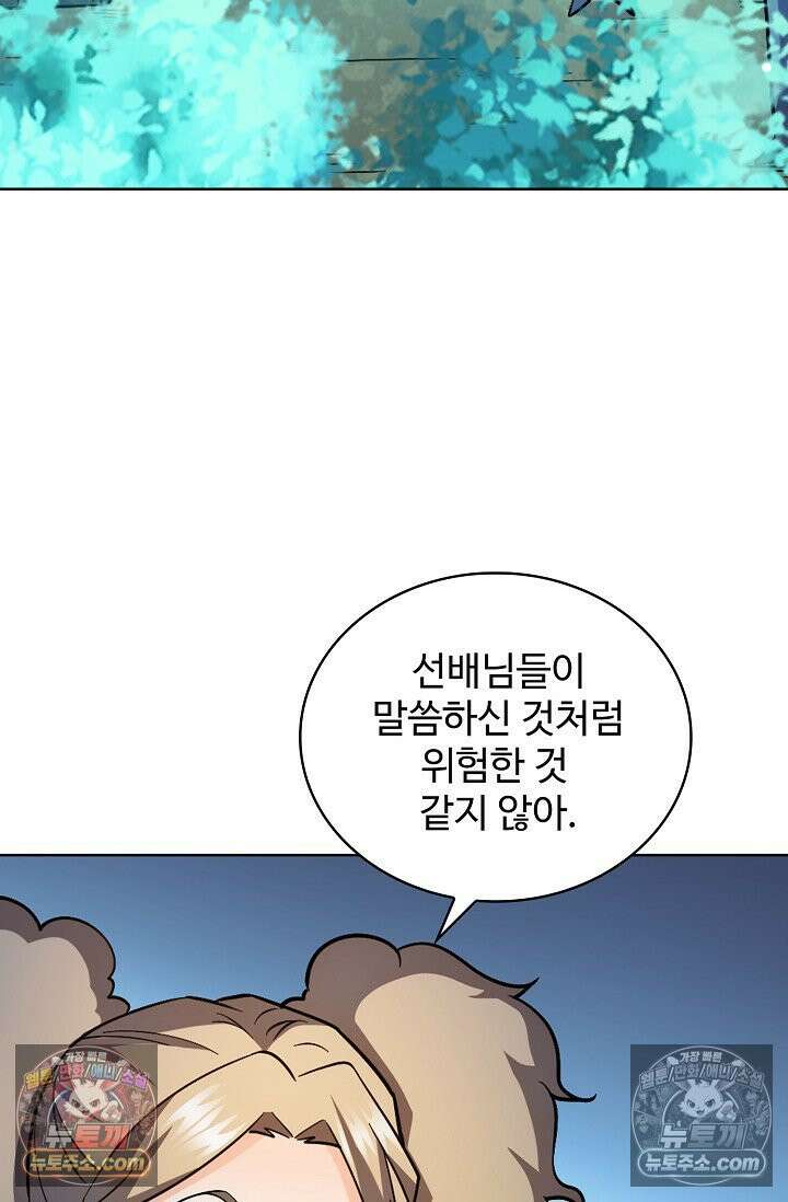 전직법사 986화 40