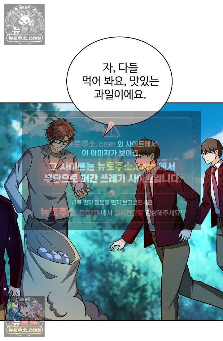 전직법사 986화 43