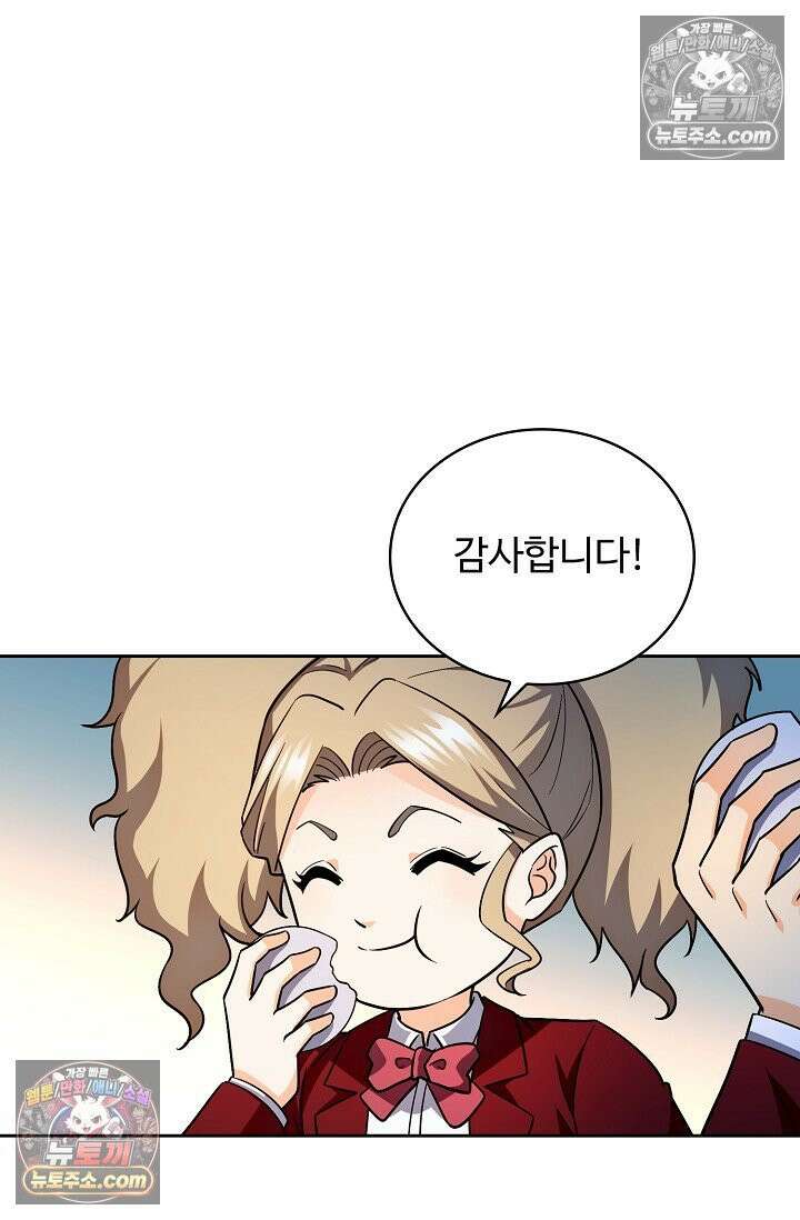 전직법사 986화 44