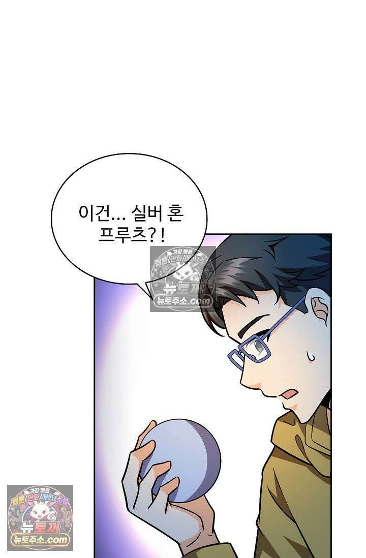 전직법사 986화 45