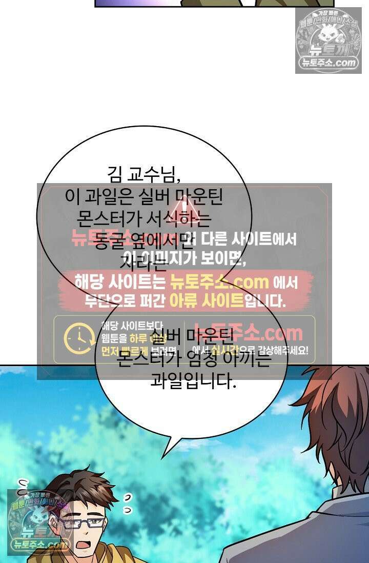 전직법사 986화 46
