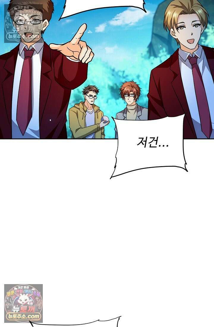 전직법사 986화 50