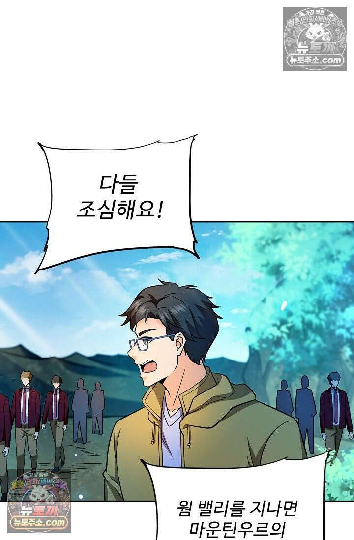 전직법사 986화 52