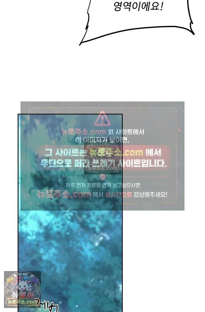 전직법사 986화 53
