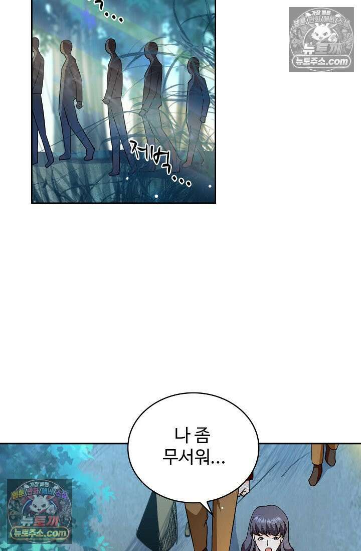 전직법사 986화 54