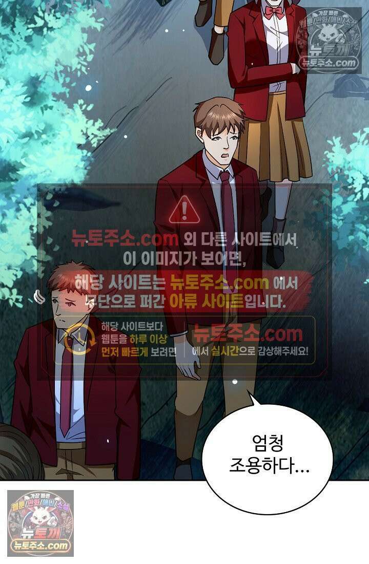 전직법사 986화 55