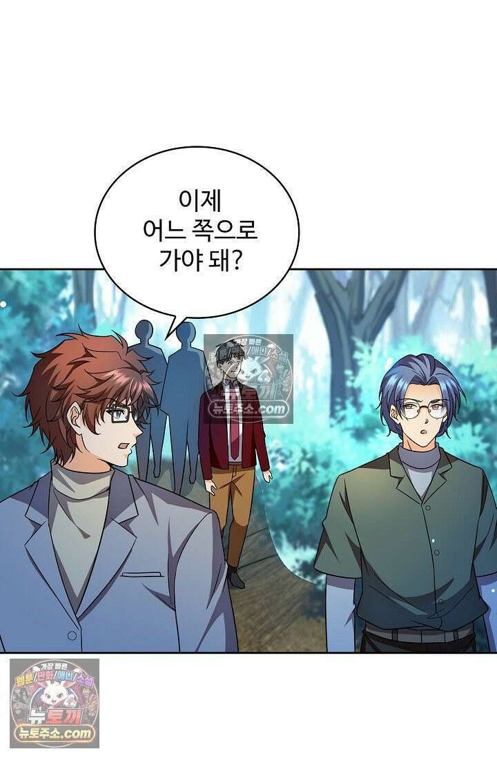 전직법사 986화 56