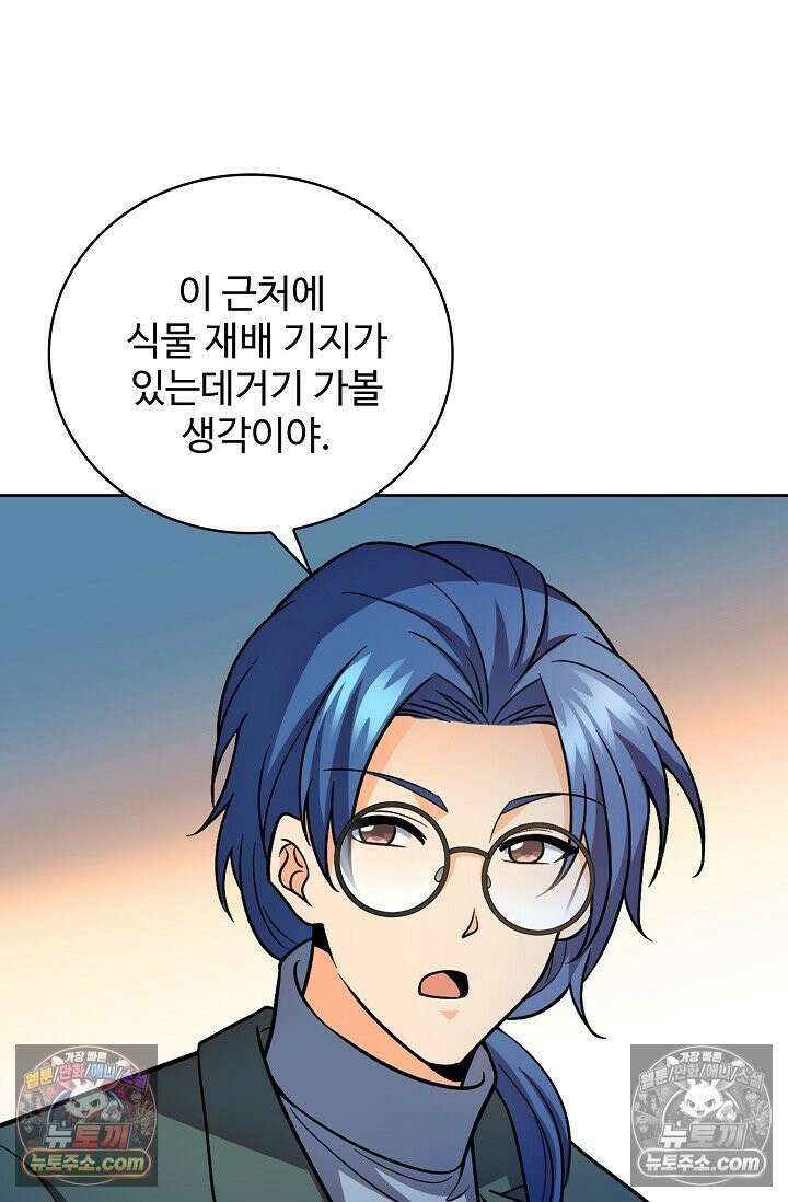 전직법사 986화 57