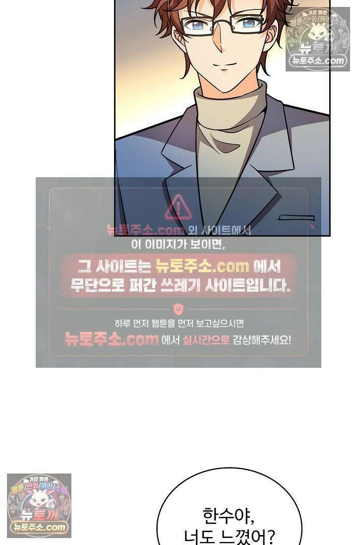 전직법사 986화 59