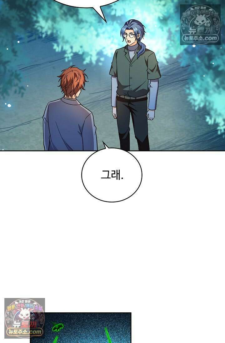 전직법사 986화 61