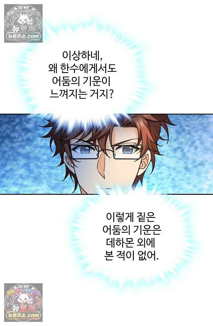 전직법사 986화 64