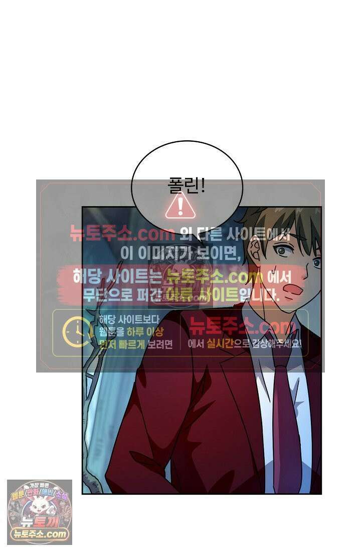 전직법사 986화 68