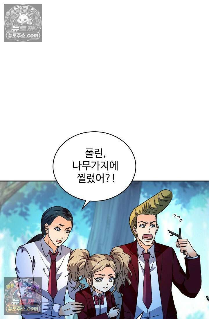 전직법사 986화 69