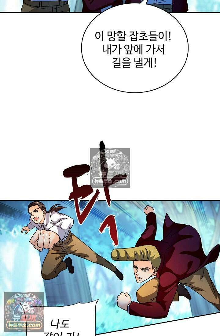전직법사 986화 70