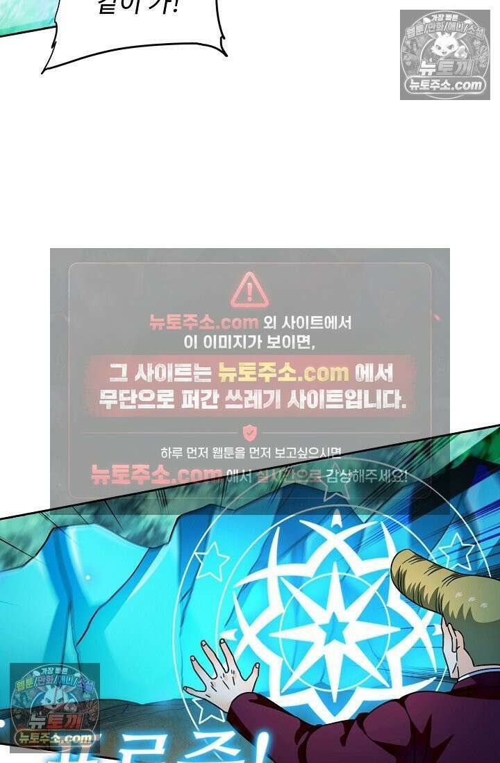 전직법사 986화 71