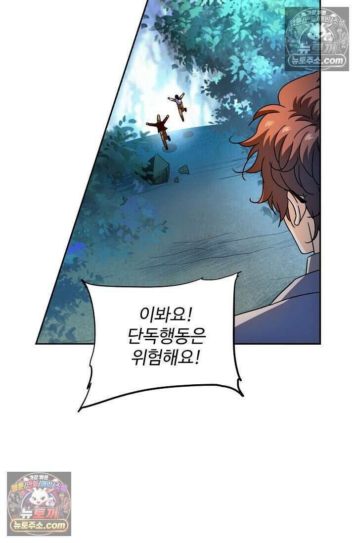전직법사 986화 74