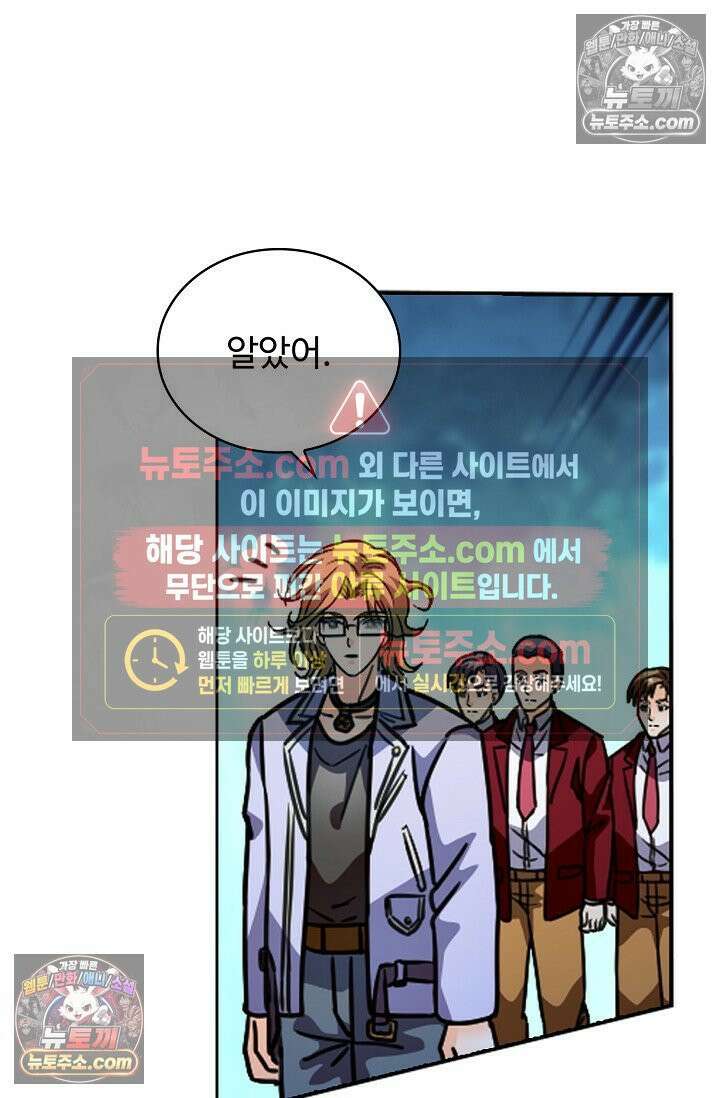 전직법사 986화 76