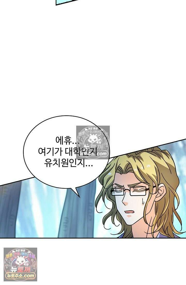 전직법사 986화 77