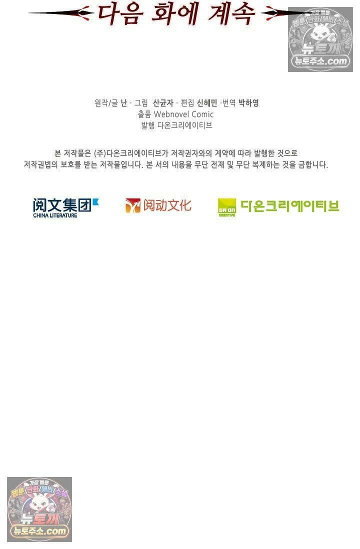 전직법사 986화 80