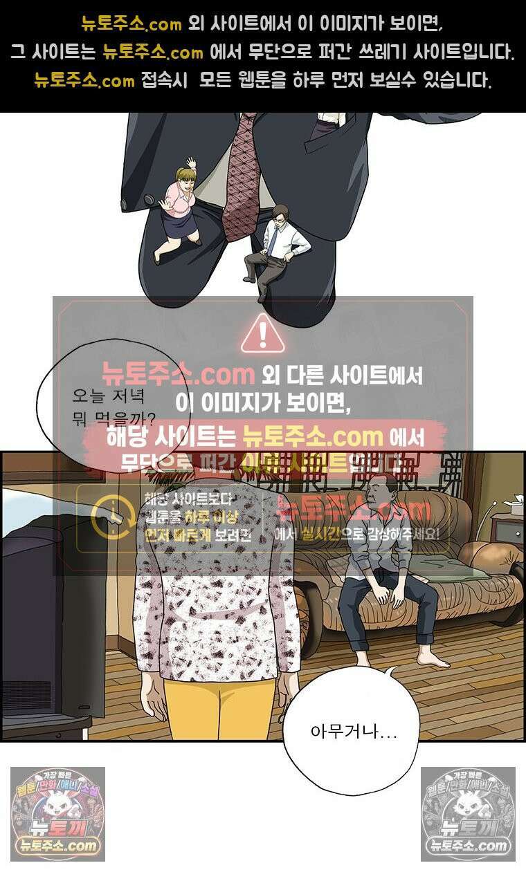 달마부장 시즌2 109화 아무거나 2