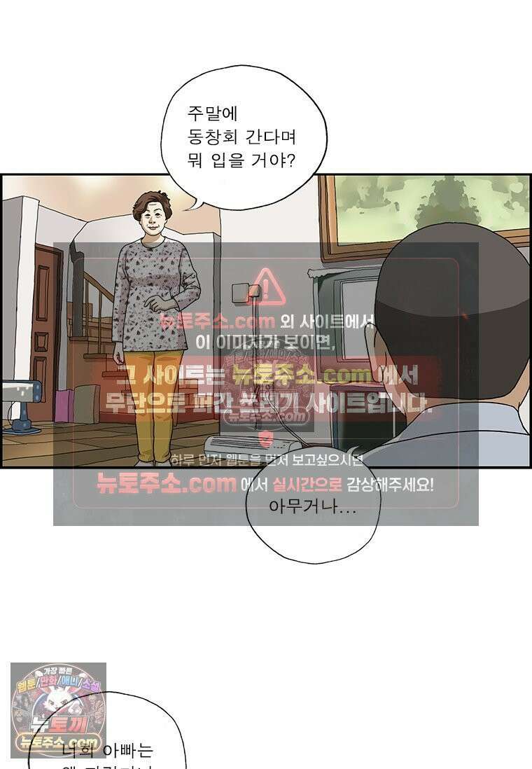 달마부장 시즌2 109화 아무거나 3