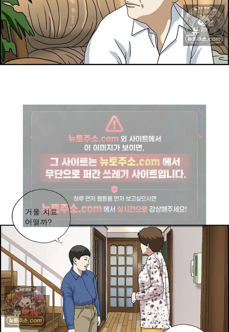 달마부장 시즌2 109화 아무거나 5