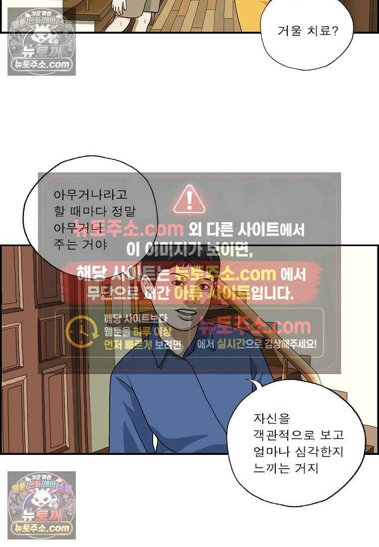 달마부장 시즌2 109화 아무거나 6