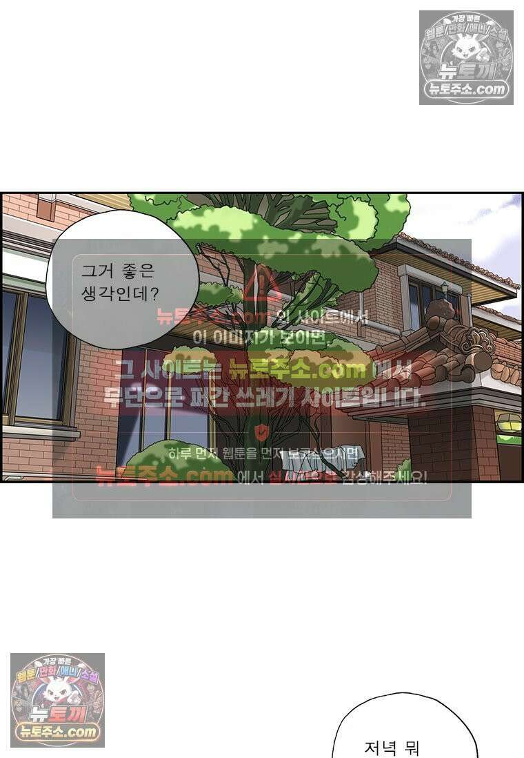 달마부장 시즌2 109화 아무거나 7