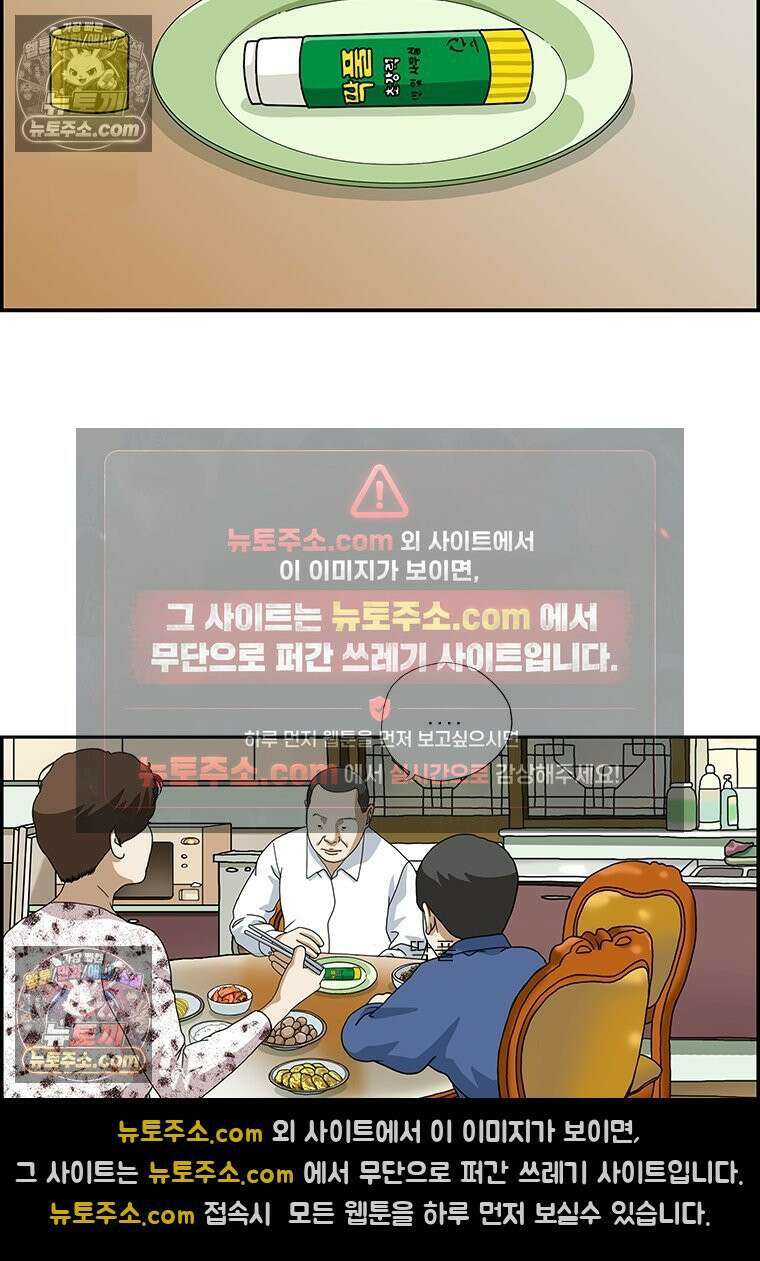 달마부장 시즌2 109화 아무거나 9