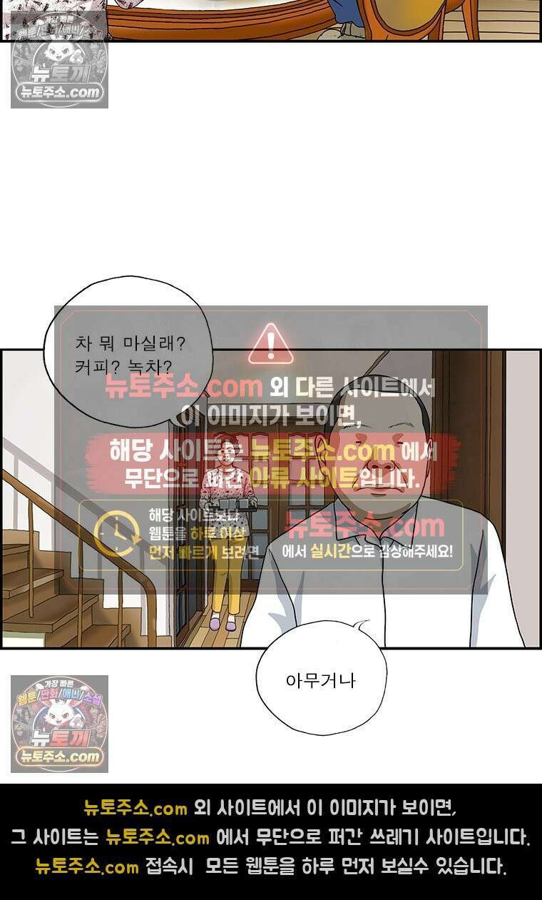 달마부장 시즌2 109화 아무거나 10